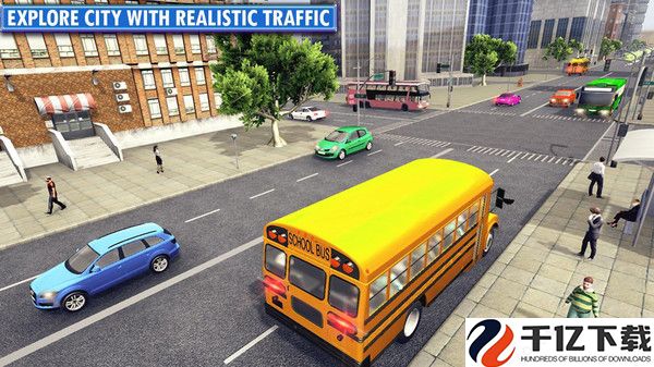 城市校车模拟器